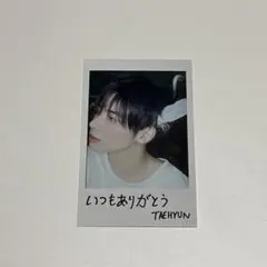 2026年最新】txt サイン テヒョンの人気アイテム - メルカリ