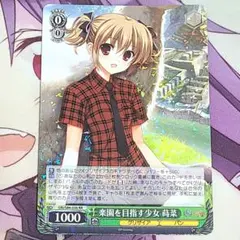 2026年最新】楽園を目指す少女 蒔菜の人気アイテム - メルカリ