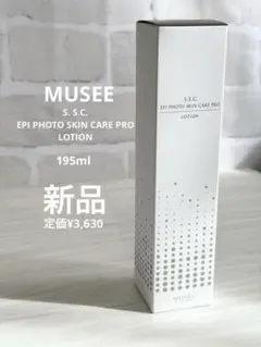 2026年最新】エピフォトスキンケアプロローションの人気アイテム