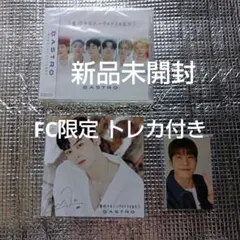 2026年最新】ASTROファンクラブの人気アイテム - メルカリ