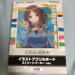 2026年最新】イラストボード 三玖の人気アイテム - メルカリ