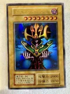 2026年最新】遊戯王 初期 くいぐるみの人気アイテム - メルカリ