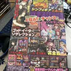 2026年最新】パチスロ必勝ガイド攻略年鑑の人気アイテム - メルカリ