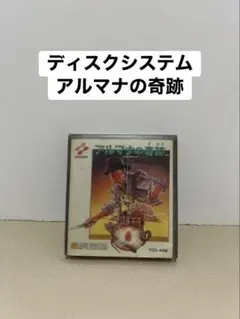 2026年最新】アルマナの奇跡の人気アイテム - メルカリ