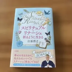 2026年最新】スピリチュアルの人気アイテム - メルカリ