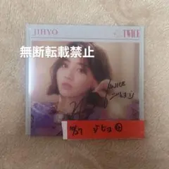2026年最新】twice直筆サインの人気アイテム - メルカリ