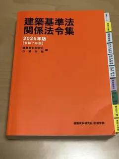 2026年最新】一級建築士 日建学院 2025年の人気アイテム - メルカリ