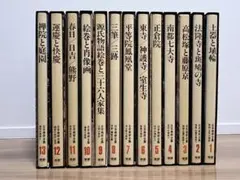 2026年最新】日本美術全集 全25巻の人気アイテム - メルカリ