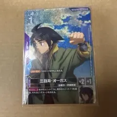 2026年最新】三日月オーガスの人気アイテム - メルカリ