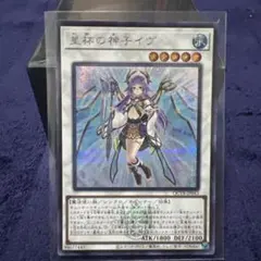 2026年最新】星杯の神子イヴ 20th psa10の人気アイテム - メルカリ