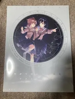 2026年最新】やがて君になる 画集の人気アイテム - メルカリ