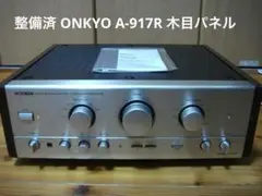 2026年最新】onkyo integra a-917rの人気アイテム - メルカリ