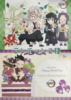 2026年最新】鬼滅の刃 ランチョンマット 玄弥の人気アイテム - メルカリ