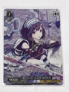 2026年最新】東雲絵名 サインの人気アイテム - メルカリ