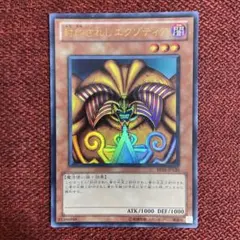 2026年最新】封印されしエクゾディア アルティメットの人気アイテム