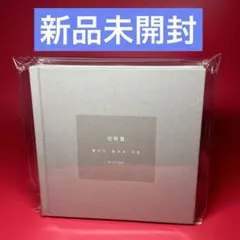 2026年最新】shinee ジョンヒョン 山荷葉の人気アイテム - メルカリ