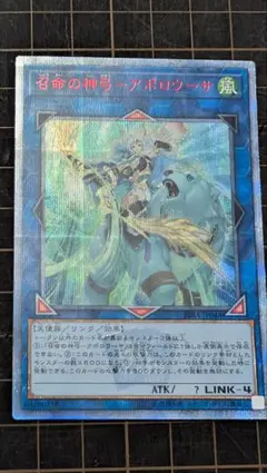 2026年最新】召命の神弓－アポロウーサ 20thの人気アイテム - メルカリ