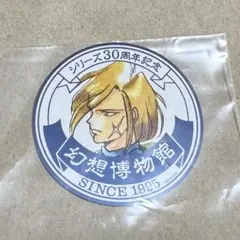 2026年最新】グレミオ 幻想水滸伝の人気アイテム - メルカリ