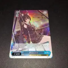 2026年最新】黒見セリカ ヴァイスの人気アイテム - メルカリ