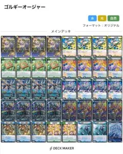 2026年最新】トリーヴァゴルギーオージャーの人気アイテム - メルカリ