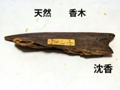 2026年最新】奇南香の人気アイテム - メルカリ