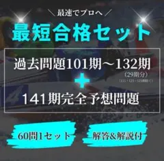 2026年最新】ボートレーサー過去問の人気アイテム - メルカリ