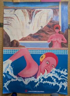 2026年最新】横尾忠則 銭湯ポスターの人気アイテム - メルカリ