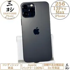 2026年最新】IPhone13Pro 256 バッテリー100の人気アイテム - メルカリ