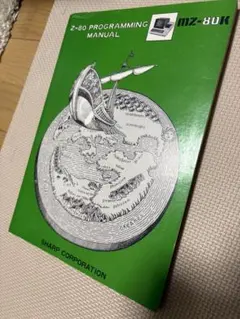 2026年最新】Z80_プログラミングの人気アイテム - メルカリ