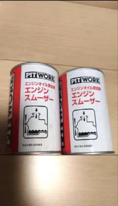 2026年最新】エンジンスムーザーの人気アイテム - メルカリ