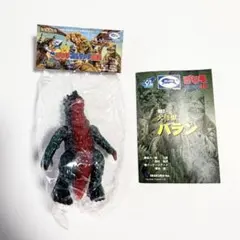 2026年最新】バラン ソフビの人気アイテム - メルカリ