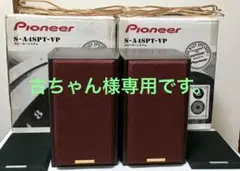 2026年最新】S-A4SPTの人気アイテム - メルカリ