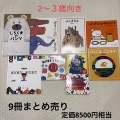 2026年最新】ミッケ 絵本の人気アイテム - メルカリ