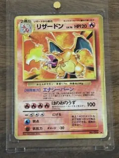 2026年最新】かえん リザードン 旧裏の人気アイテム - メルカリ