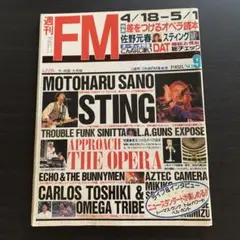 2026年最新】週刊fmの人気アイテム - メルカリ