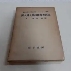2026年最新】ロールシャッハ 図版の人気アイテム - メルカリ