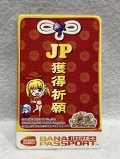 2026年最新】Bandai namco passportの人気アイテム - メルカリ
