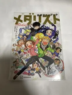 2026年最新】メダリスト つるまいかだの人気アイテム - メルカリ