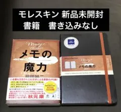 2026年最新】メモの魔力 ノートの人気アイテム - メルカリ