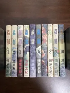 2026年最新】蟲師 漫画 全巻の人気アイテム - メルカリ