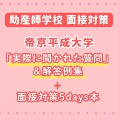 2026年最新】助産師学校 問題集の人気アイテム - メルカリ