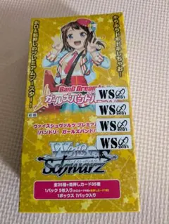 2026年最新】ヴァイス BanG Dream! BOXの人気アイテム - メルカリ