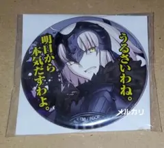 2026年最新】百面相缶 ジャンヌ オルタ 缶バッジの人気アイテム - メルカリ