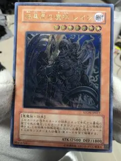 2026年最新】暗黒界 レインの人気アイテム - メルカリ