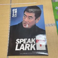 2026年最新】ラーク 高倉健の人気アイテム - メルカリ