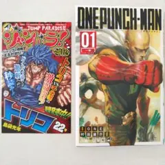 2026年最新】ワンパンマン 初版 1巻の人気アイテム - メルカリ