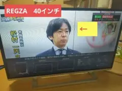 2026年最新】REGZA 40G9の人気アイテム - メルカリ