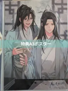 2026年最新】魔道祖師THEキャラカフェでの人気アイテム - メルカリ