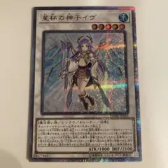 2026年最新】星杯の神子イヴ 20thの人気アイテム - メルカリ