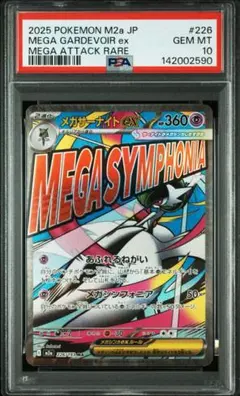 2026年最新】メガサーナイトEX psa10の人気アイテム - メルカリ